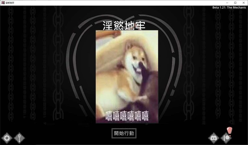 【RPG/中文/动态】[H版暗黑地牢]淫欲地牢 v1.2 安卓+PC 最新官中版【更新/470M】-乌龟ACG游戏