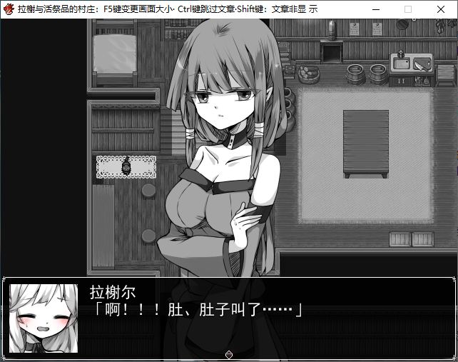 【日式RPG/汉化】拉谢与活祭品的村庄 机翻汉化版【新汉化/160M】