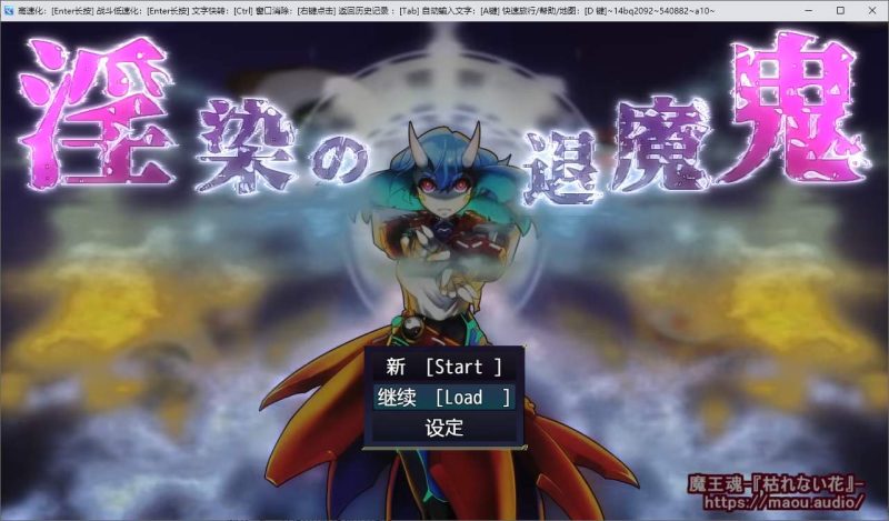 【日式RPG/汉化】淫染の退魔鬼 机翻汉化版【新汉化/1.2G】-乌龟ACG游戏