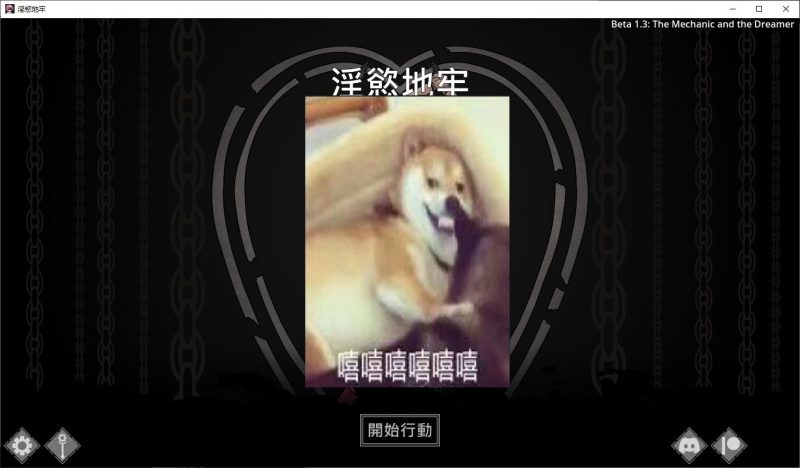 【RPG/中文/动态】[H版暗黑地牢]淫欲地牢 v1.3 安卓+PC 最新官中版【更新/480M】-乌龟ACG游戏