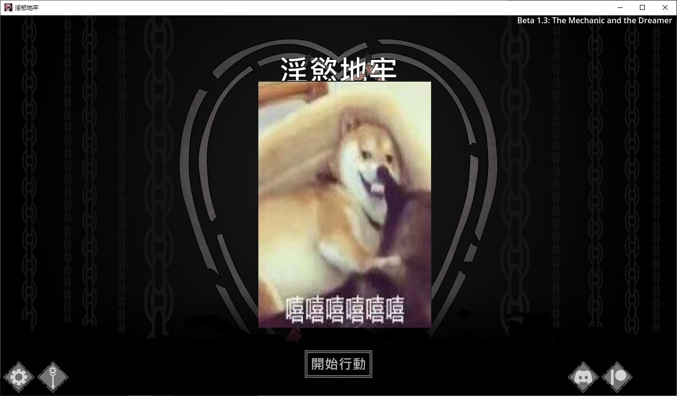 【RPG/中文/动态】[H版暗黑地牢]淫欲地牢 v1.3 安卓+PC 最新官中版【更新/480M】-乌龟ACG游戏