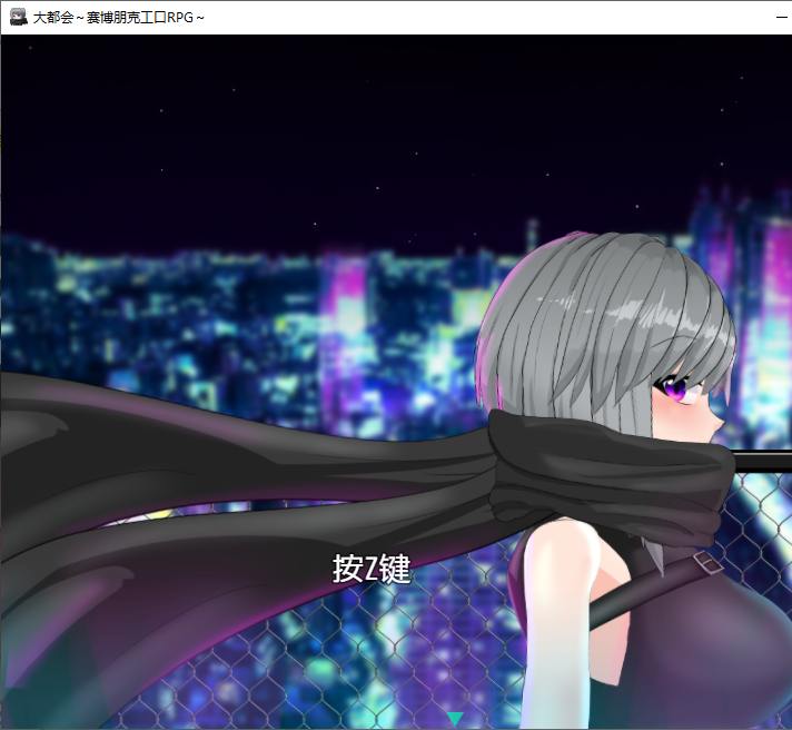 【日式RPG/中文/动态】大都会~赛博朋克工口RPG DL官中版 【更新/1.3G】-乌龟ACG游戏