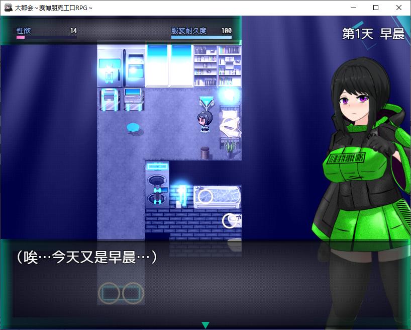 【日式RPG/中文/动态】大都会～赛博朋克工口RPG DL官中版 【更新/1.3G】