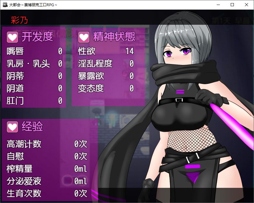 【日式RPG/中文/动态】大都会~赛博朋克工口RPG DL官中版 【更新/1.3G】