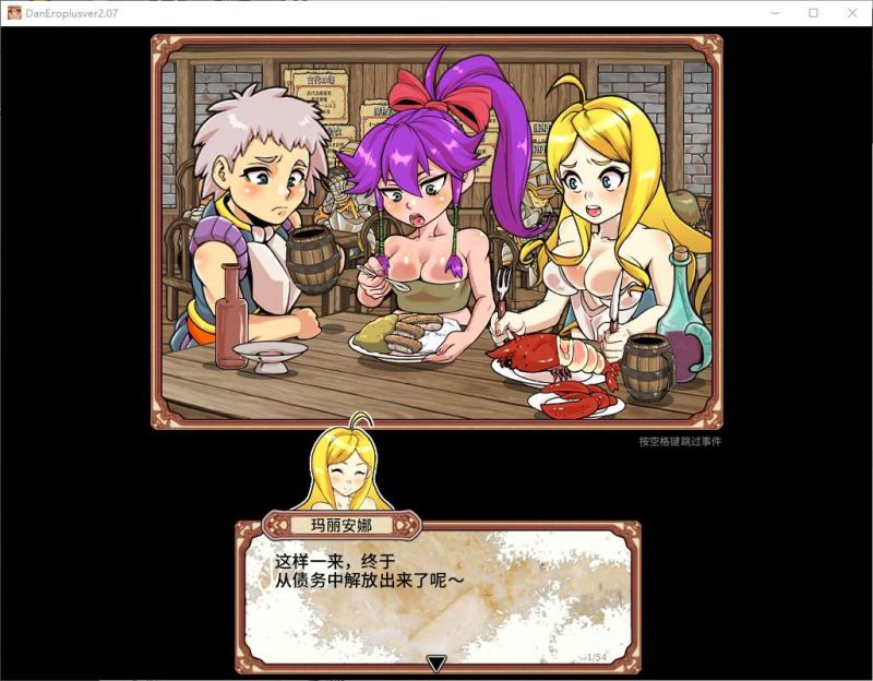 【日式RPG/中文/动态】[H战斗]淫乱迷宫大师Plus 官中版【新作/1G】-乌龟ACG游戏