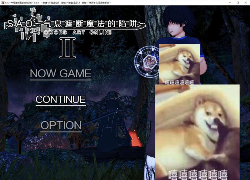 【日式RPG/中文/全动态】SAO~气息遮断魔法的陷阱Ⅱ v0.501 最新中文版【更新/3.4G】-乌龟ACG游戏
