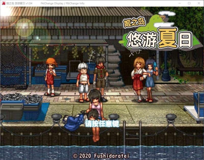 【像素RPG/中文】姬之岛 悠游夏日 官中步兵版【新作/1G】-乌龟ACG游戏
