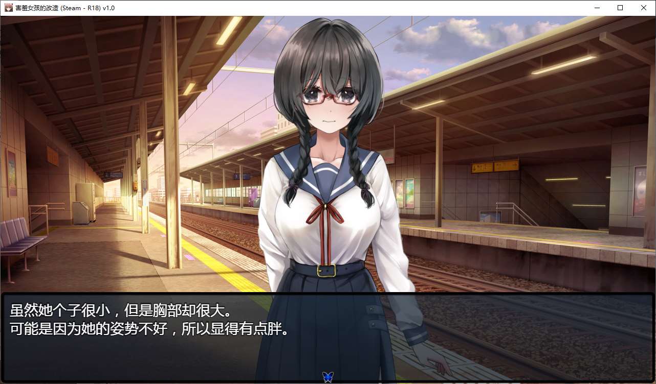 【绿色RPG/中文】害羞女孩的改造 官中步兵版【新作/1.6G】