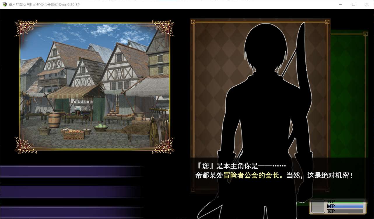 【日式RPG/汉化】不倒下的魔女和担心的会长 v0.4 机翻测试版 【新汉化/1.1G】