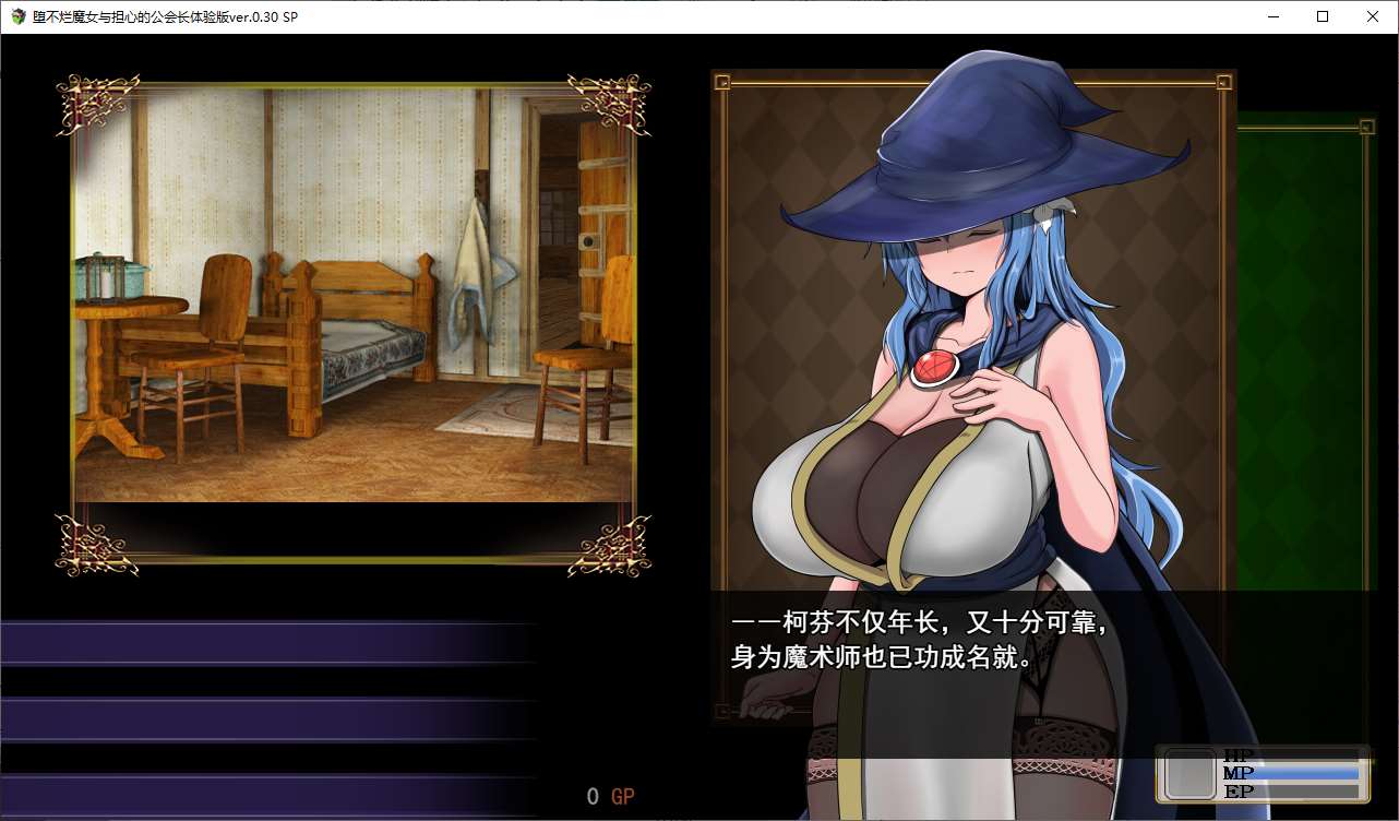 【日式RPG/汉化】不倒下的魔女和担心的会长 v0.4 机翻测试版 【新汉化/1.1G】
