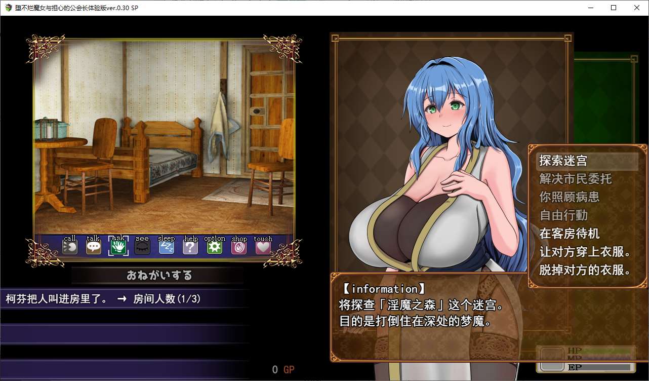 【日式RPG/汉化】不倒下的魔女和担心的会长 v0.4 机翻测试版 【新汉化/1.1G】