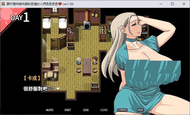 【日式RPG/中文】跟村里肉感肉感的涩情女人们色色色色 DL官中版【新作/520M】-乌龟ACG游戏