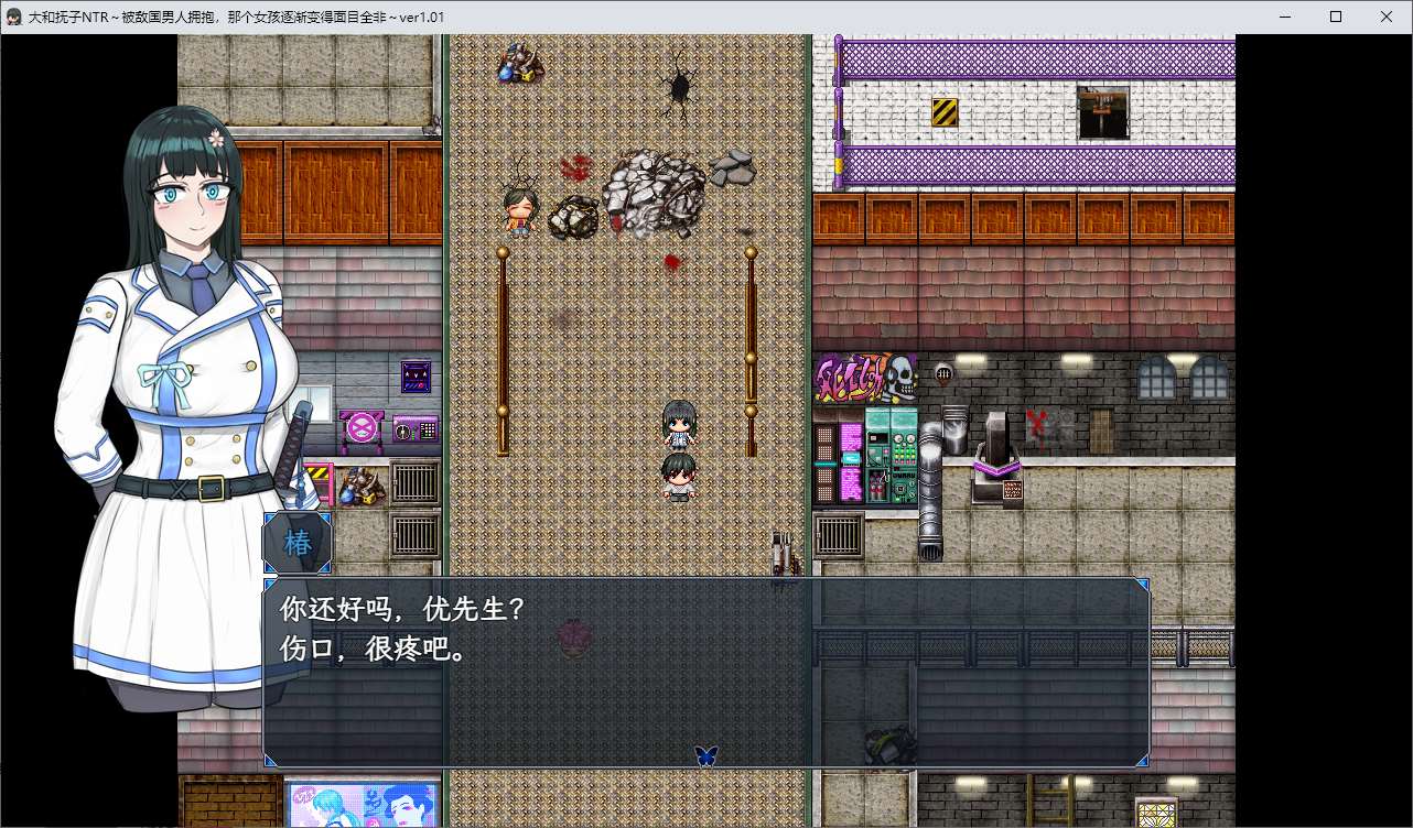【日式RPG/中文】大和扶子NTR~被敌国男人拥抱 那个女孩逐渐变得面目全非 精翻汉化版【新作/640M】-乌龟ACG游戏
