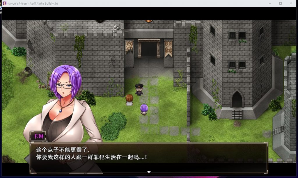 【RPG/汉化】卡琳·监狱长 V.9A 汉化版【更新/870M】