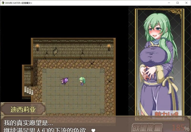 【RPG/汉化】欲喰魔女~DESIRE EATER 精翻汉化版【700M】【新汉化/全CV】-乌龟ACG游戏