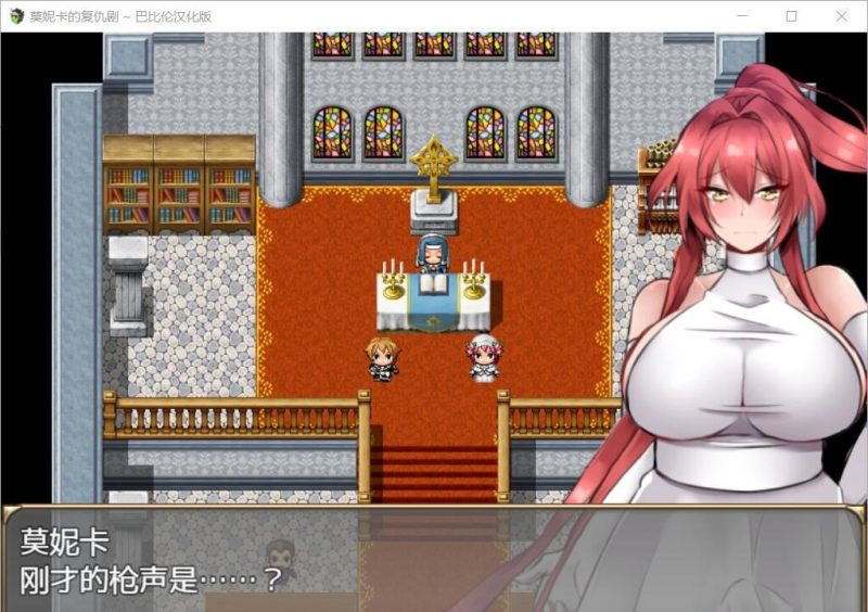 【RPG/汉化/全动态】莫妮卡的复仇剧 V1.0 精翻汉化版 【500M】【新汉化/全CV】-乌龟ACG游戏