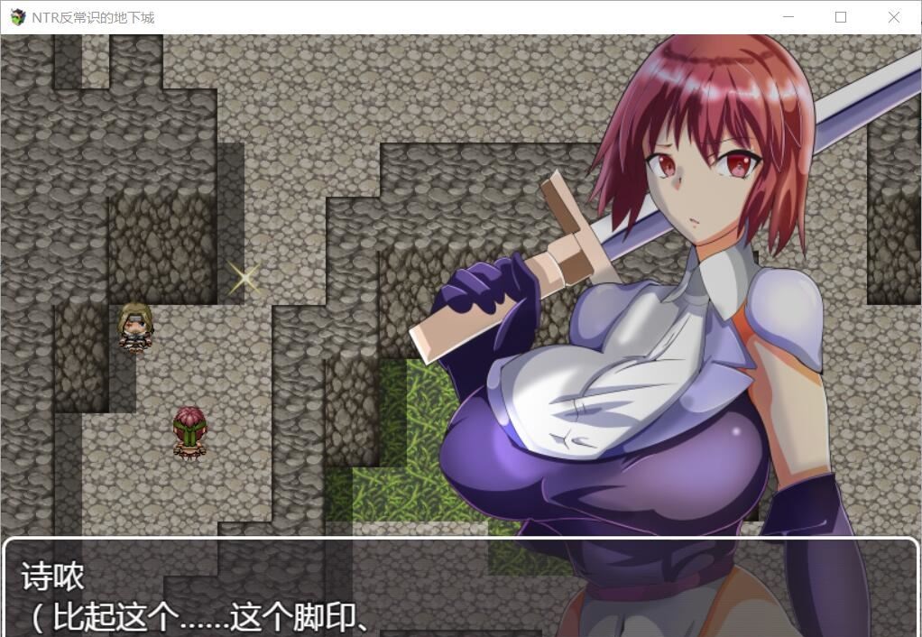 【RPG/汉化】牛头人!反常识的地下城! 精翻汉化版 【300M】【新汉化】