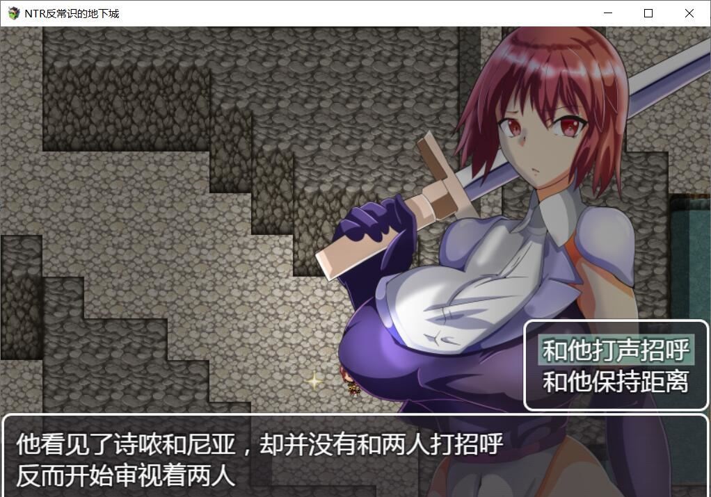 【RPG/汉化】牛头人!反常识的地下城! 精翻汉化版 【300M】【新汉化】