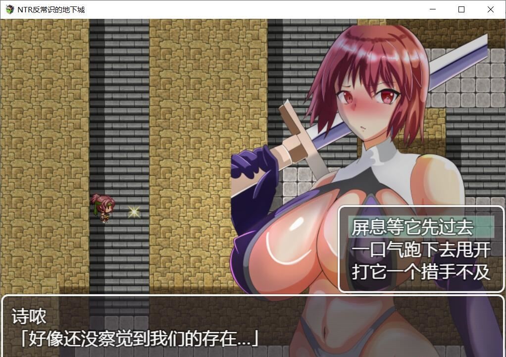 【RPG/汉化】牛头人!反常识的地下城! 精翻汉化版 【300M】【新汉化】