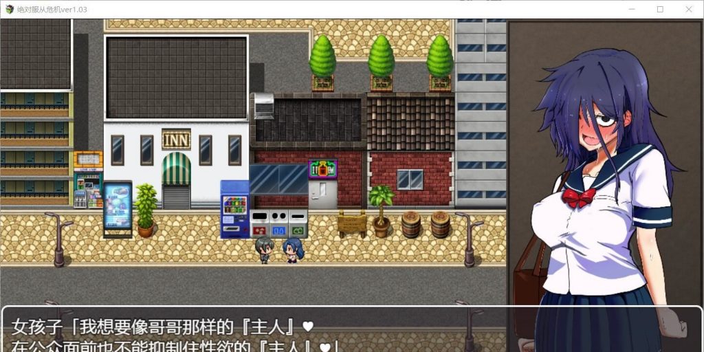 【RPG/汉化/全动态】绝对服从危机!Ver1.03 精翻汉化版【1G】【新汉化】