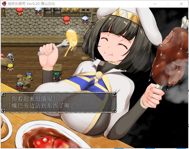 【RPG/汉化/动态】银乱女祭司 Ver0.43 机翻版【更新/810M】