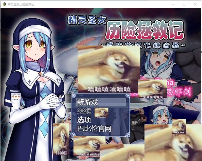 【RPG/汉化/全动态】精灵圣女历险拯救记~受难圣女与牛头人 安卓+PC 精翻汉化版【1G】-乌龟ACG游戏