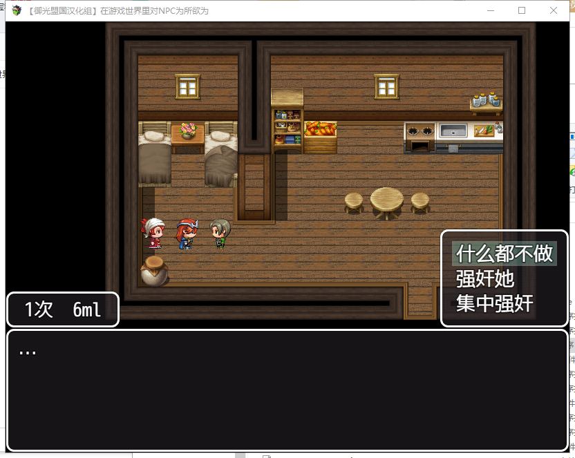 【RPG/汉化】NPC狩猎:沉迷在无抵抗的世界里 安卓+PC 汉化版【1.4G】