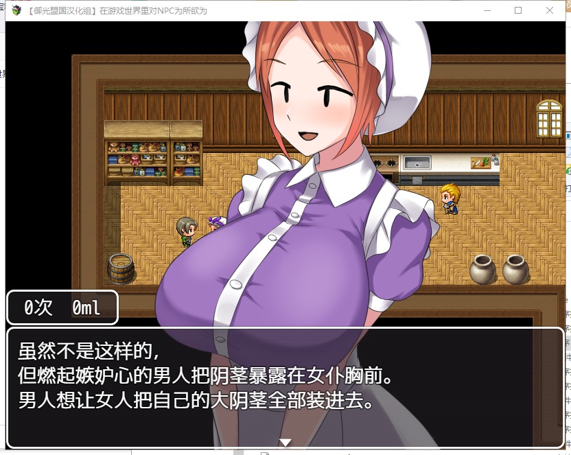 【RPG/汉化】NPC狩猎:沉迷在无抵抗的世界里 安卓+PC 汉化版【1.4G】