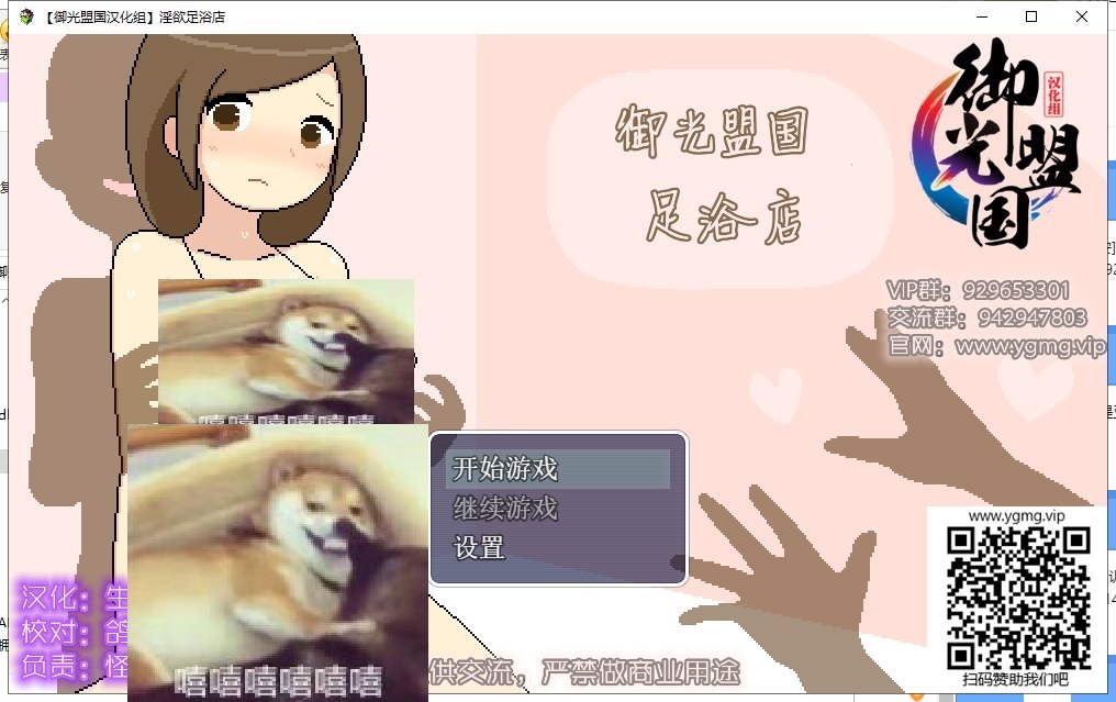 【像素RPG/汉化/全动态】淫欲足浴城!PC+安卓 精翻汉化完结修复版【更新/2.7G】