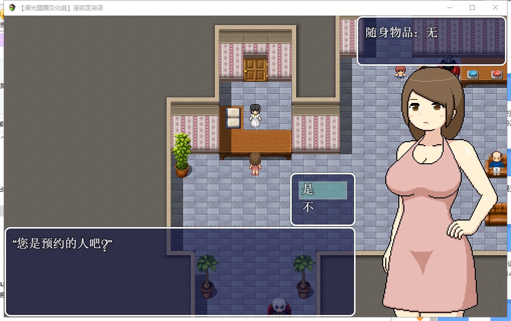 【像素RPG/汉化/全动态】淫欲足浴城!PC+安卓 精翻汉化完结修复版【更新/2.7G】