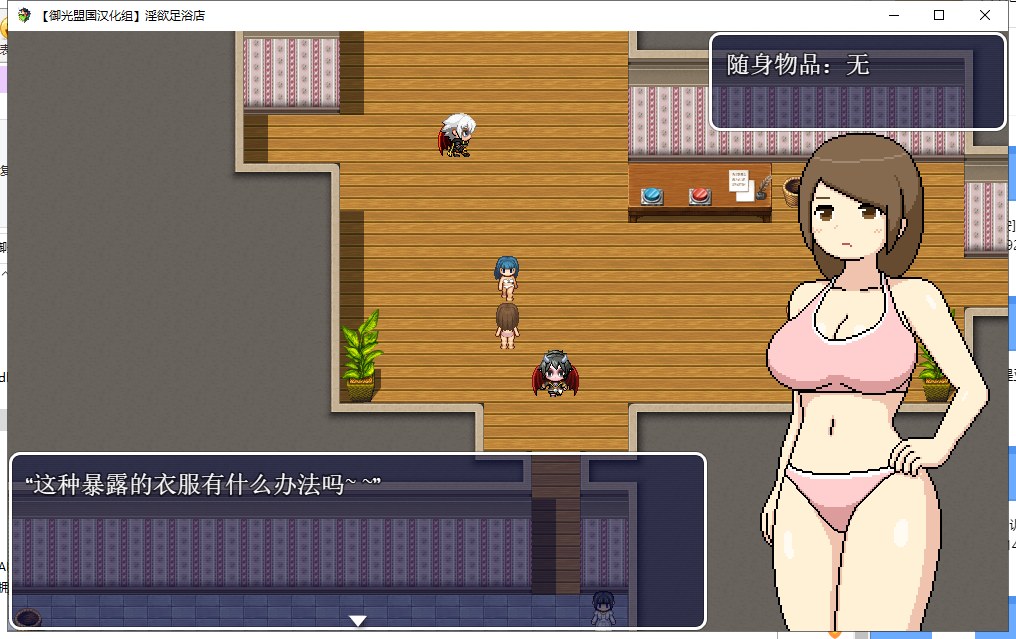 【像素RPG/汉化/全动态】淫欲足浴城!PC+安卓 精翻汉化完结修复版【更新/2.7G】
