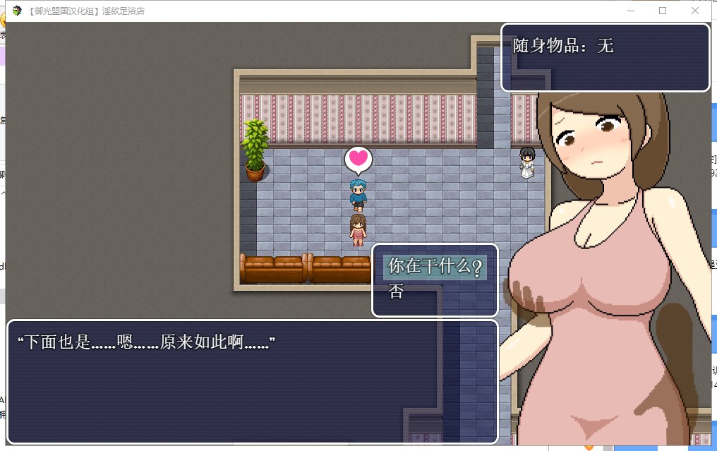 【像素RPG/汉化/全动态】淫欲足浴城!PC+安卓 精翻汉化完结修复版【更新/2.7G】