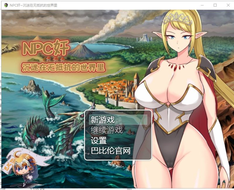 【RPG/汉化】NPC狩猎：沉迷在无抵抗的世界里 安卓+PC 汉化版【1.4G】-乌龟ACG游戏