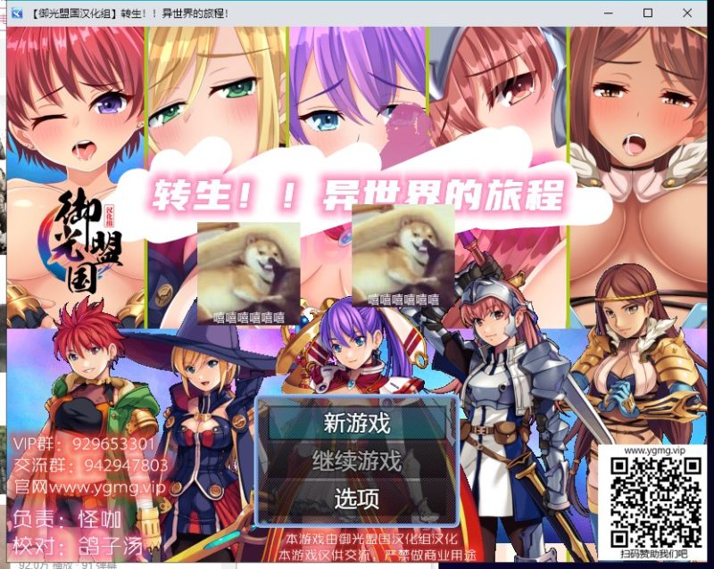 【RPG/汉化】转生！异世界的旅途~V1.12 PC+安卓 精翻汉化完结版【新汉化/1.2G】-乌龟ACG游戏