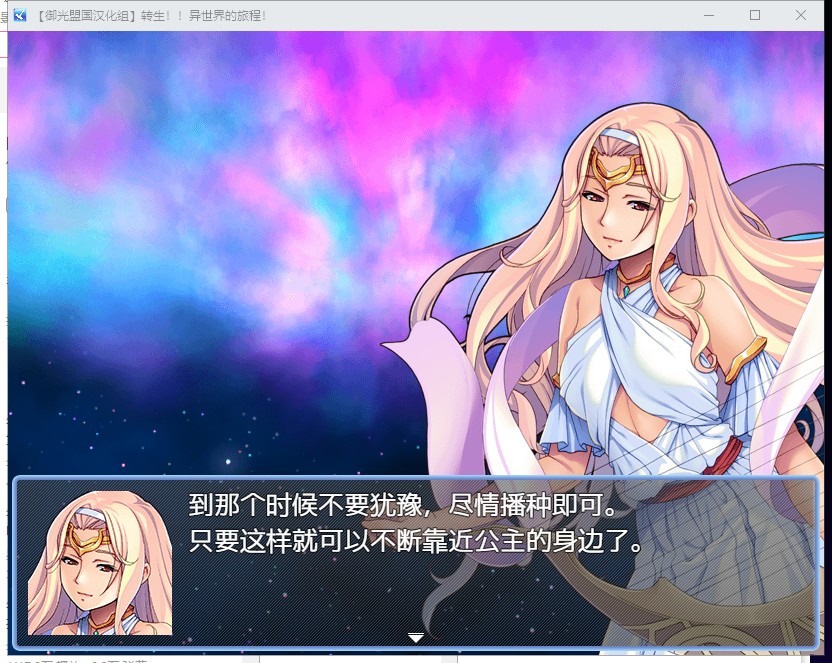 【RPG/汉化】转生!异世界的旅途~V1.12 PC+安卓 精翻汉化完结版【新汉化/1.2G】
