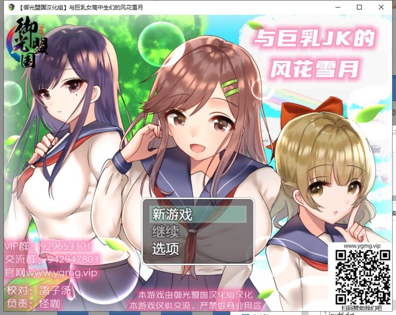 【RPG/汉化】和巨儒JK们的风花雪月 PC+安卓 精翻汉化完结版【新汉化/1.3G】-乌龟ACG游戏
