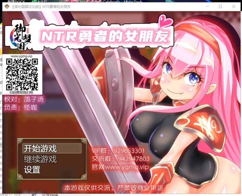 【日系RPG/汉化/动态】NTR勇者的女朋友！安卓+PC 精翻汉化完结版【新汉化/500M】-乌龟ACG游戏