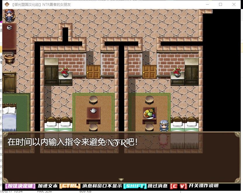 【日系RPG/汉化/动态】NTR勇者的女朋友!安卓+PC 精翻汉化完结版【新汉化/500M】