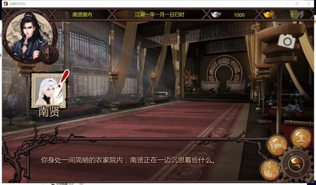 【RPG/中文/动态】金庸群侠传X:绅士无双后宫版 安卓+PC V114更新版【更新/2.4G】