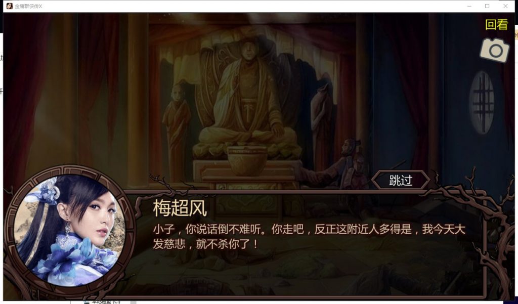 【RPG/中文/动态】金庸群侠传X:绅士无双后宫版 安卓+PC V114更新版【更新/2.4G】