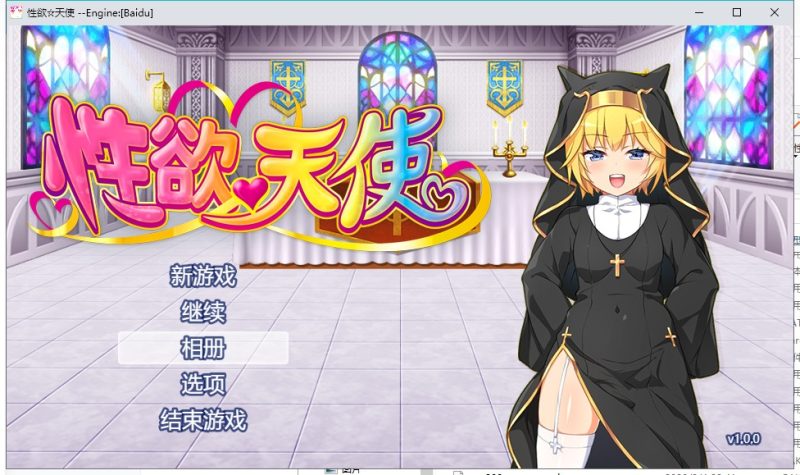 【日式RPG/汉化/换装】X欲天使 V1.0 机翻汉化作弊版【1.1G/新汉化/全CV】-乌龟ACG游戏