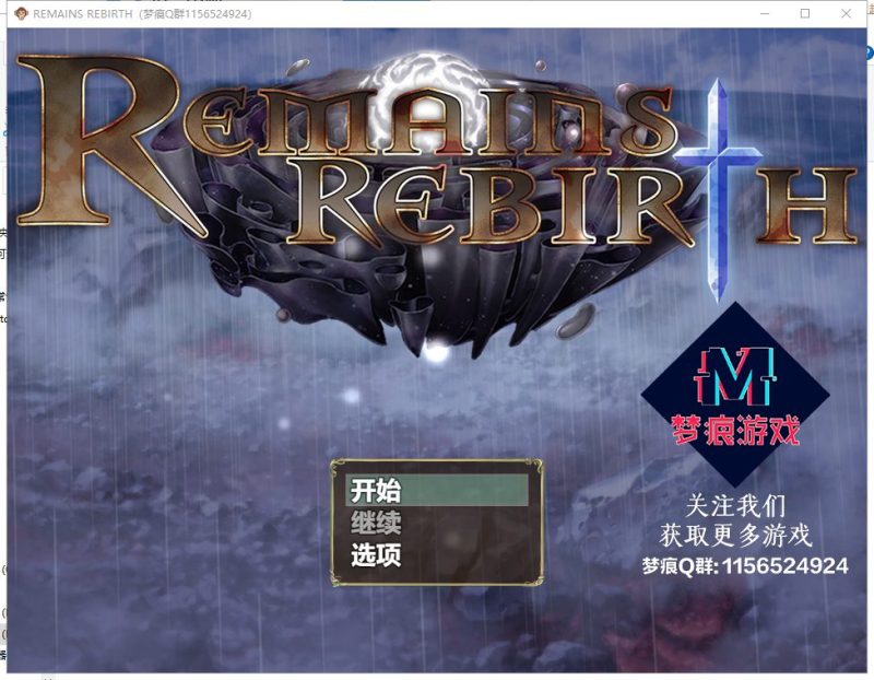【RPG/汉化】反常世界大冒险-リメインズリバース 机翻汉化版 付CG包【新汉化/1.7G】-乌龟ACG游戏