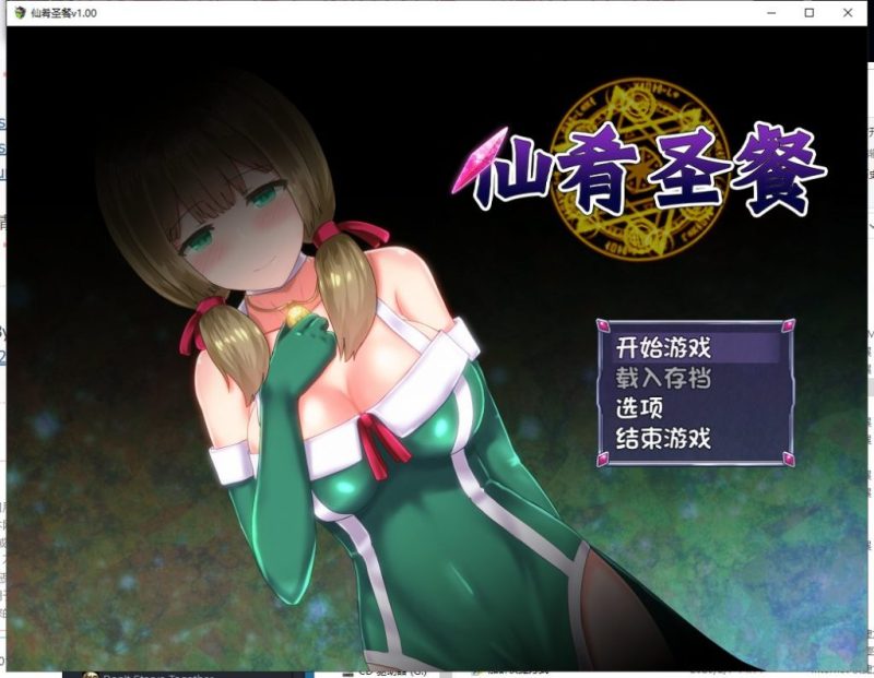 【RPG/中文/步兵】仙肴圣餐-Ambrosia 官方中文步兵版+存档【1.8G/新汉化/CV】-乌龟ACG游戏