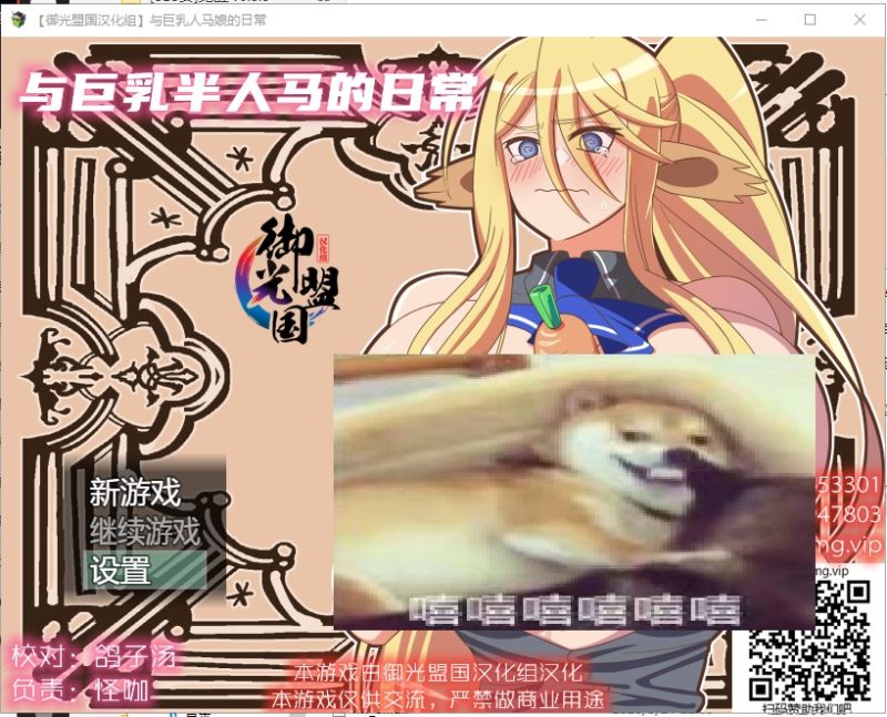 【解谜RPG/汉化/动态】与巨乳人马娘的日常 安卓+PC 精翻汉化完结版【新汉化/830M】-乌龟ACG游戏