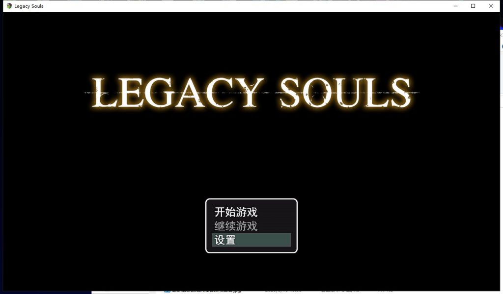 【RPG/中文】Legacy Souls 官方中文版 付CG包【1.6G/新作】-乌龟ACG游戏