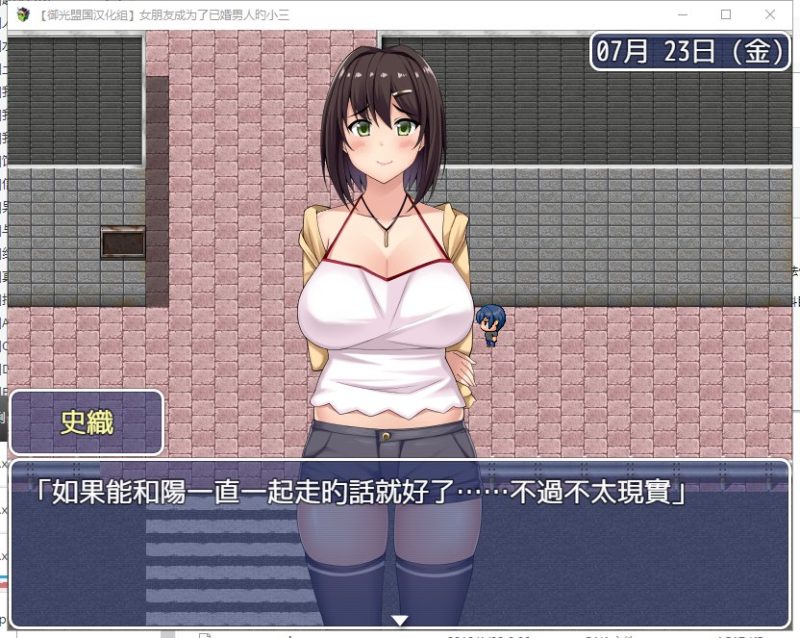 【RPG/汉化/NTR】女朋友成为了已婚男人的小三 安卓+PC精翻完结版【新汉化/2.2G】-乌龟ACG游戏