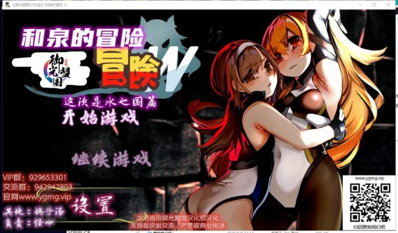 【RPG/汉化】和泉的冒险2~这次是水之国篇 安卓+PC 精翻汉化完结版【新汉化/2.3G】-乌龟ACG游戏