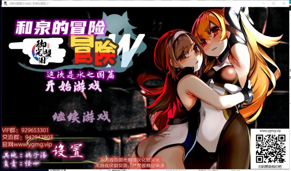 【RPG/汉化】和泉的冒险2~这次是水之国篇 安卓+PC 精翻汉化完结版【新汉化/2.3G】-乌龟ACG游戏