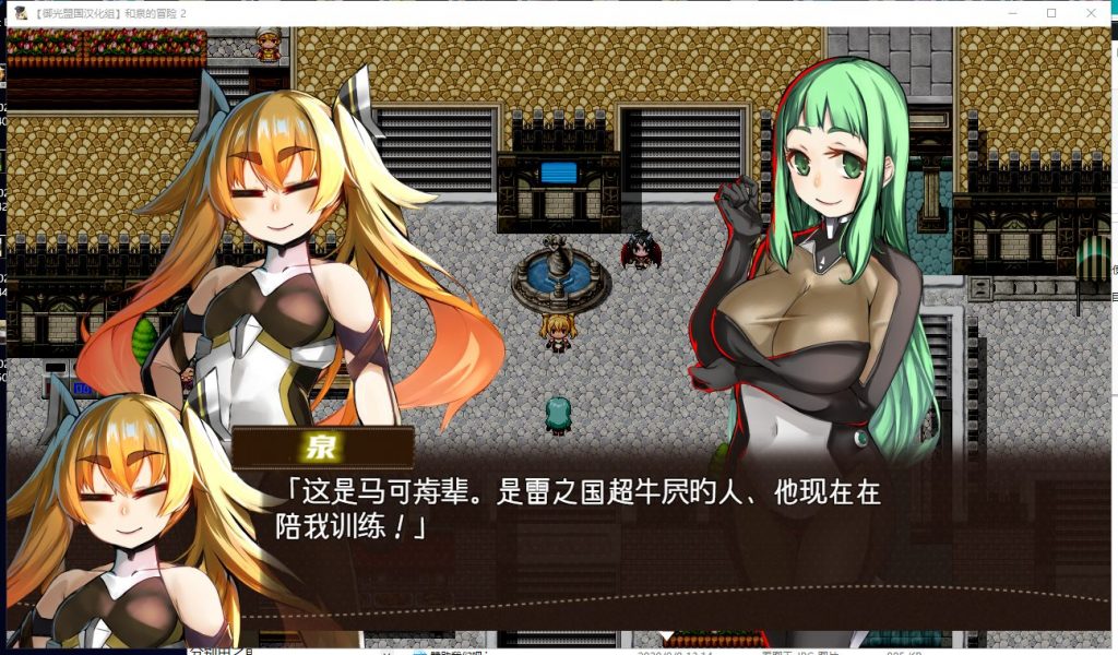 【RPG/汉化】和泉的冒险2~这次是水之国篇 安卓+PC 精翻汉化完结版【新汉化/2.3G】