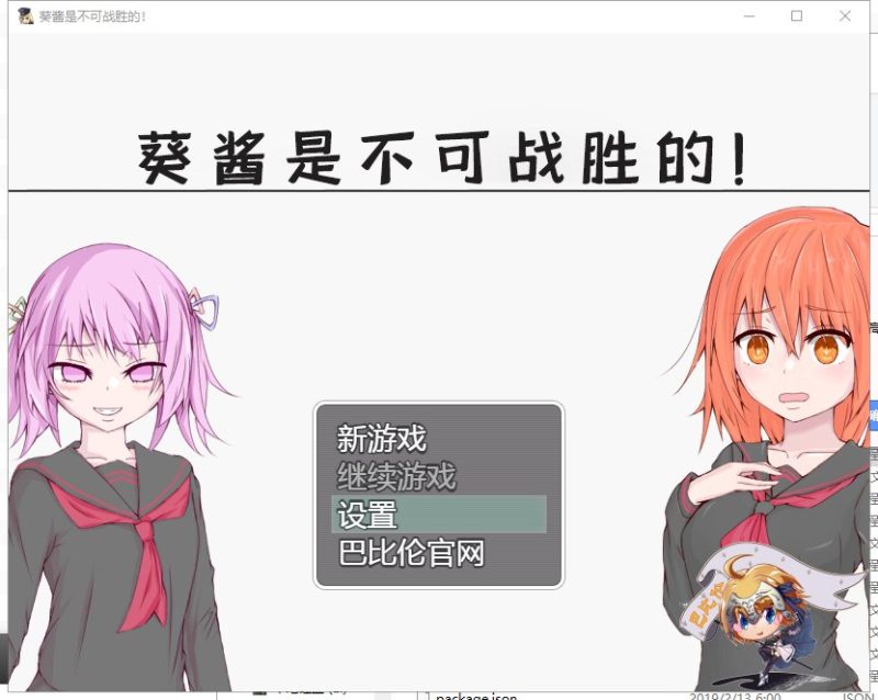 【RPG/汉化】葵酱是不可战胜的 安卓+PC 汉化版【3.1G/新汉化】-乌龟ACG游戏
